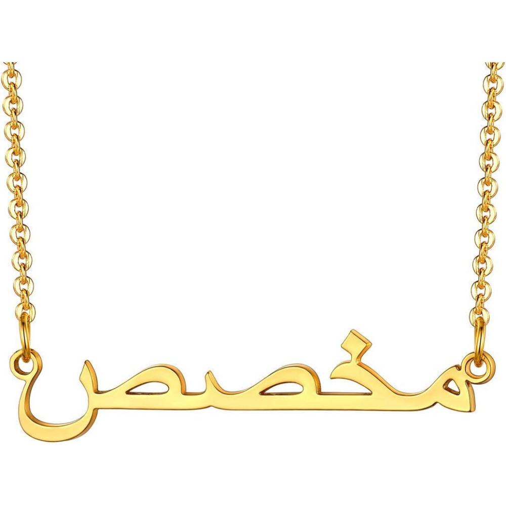 imageU7 Name Necklace Personalized Stainless Steel 18K Gold Plated Nameplate Jewelry for Men Women Multiple Name Necklace Customized Initial Name Choker Necklace with Curb Chain07Custom Arabic Name