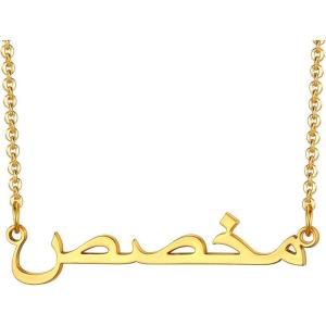 U7 Name Necklace Personalized, Stainless Steel 18K Gold Plated Nameplate Jewelry for Men Women, Multiple Name Necklace, Customized Initial Name Choker Necklace with Curb Chain(07.Custom Arabic Name)